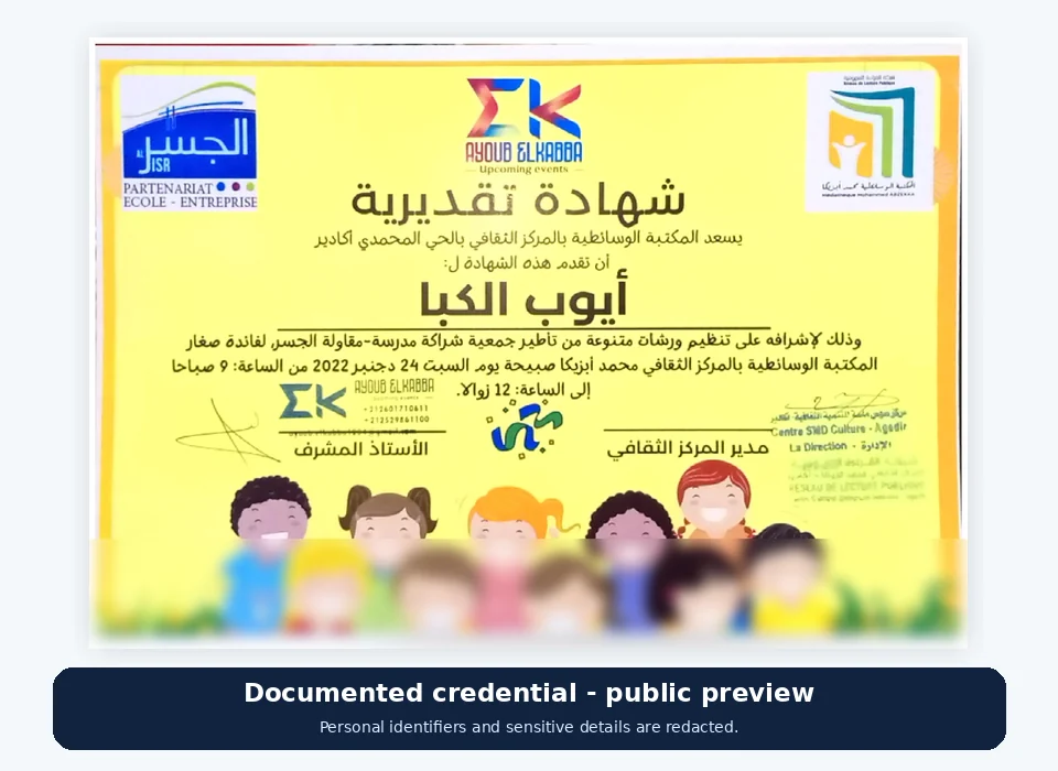 شهادة تقدير للإشراف على ورشات الأطفال