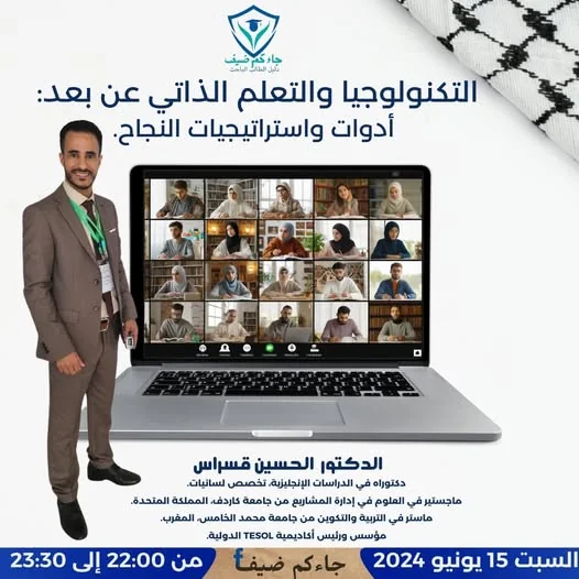 Technology and independent distance learning