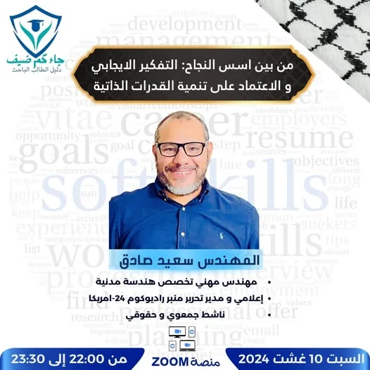 Success, positive thinking, and personal development