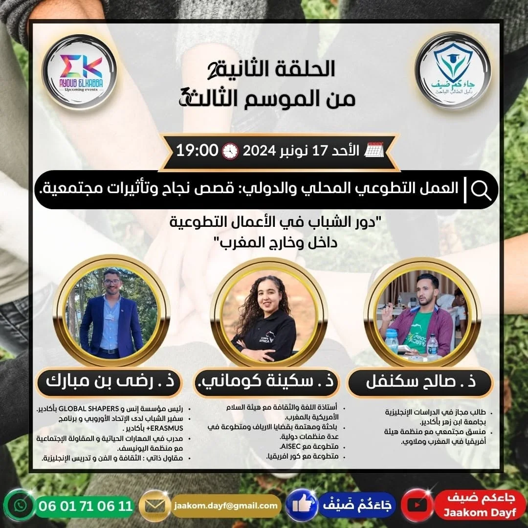 Youth volunteering in Morocco and abroad